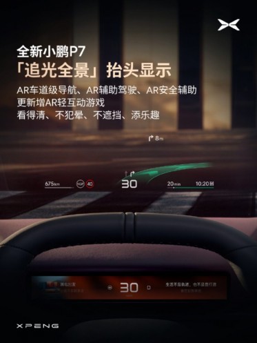 XPENG_P7_AR_View_AzMoEV