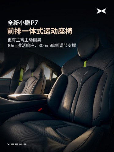 XPENG_P7_Seats_AzMoEV