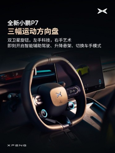 XPENG_P7_Steering_AzMoEV