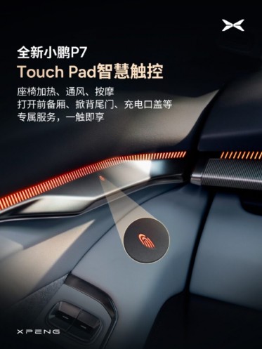 XPENG_P7_Touch_Pad_AzMoEV